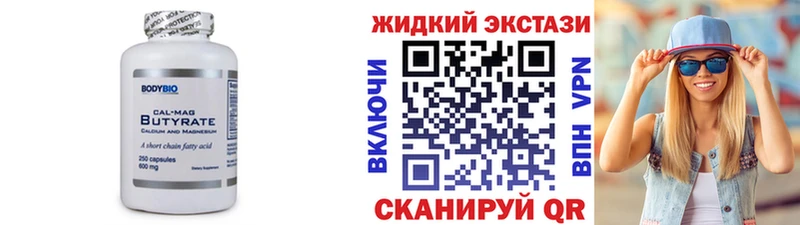KRAKEN рабочий сайт  Оханск  БУТИРАТ вода  где можно купить наркотик 
