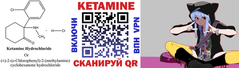 КЕТАМИН VHQ  продажа наркотиков  Оханск 