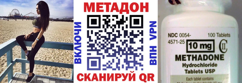 Метадон VHQ  Оханск 